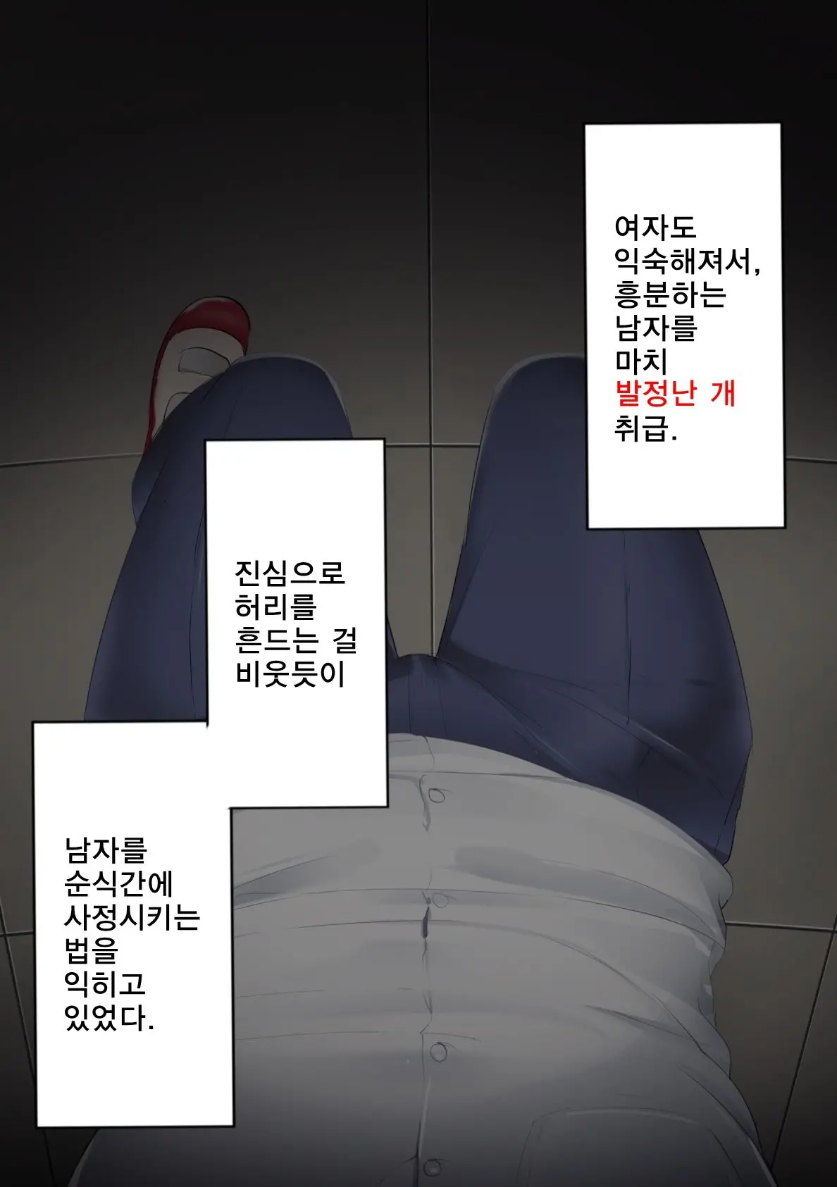 Danshi No Hatsujou Ga Yurusareru Mirai No Gakkou | 남자의 발정이 허용되는 미래의 학교